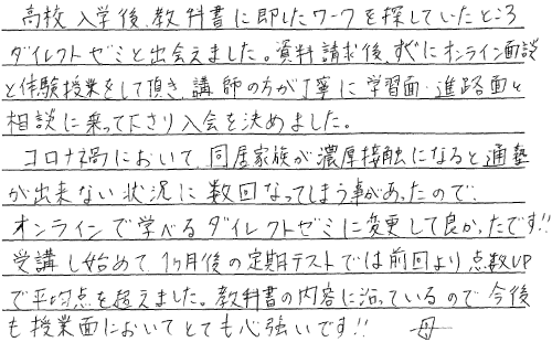 保護者様の声