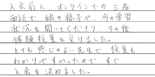 保護者様の声