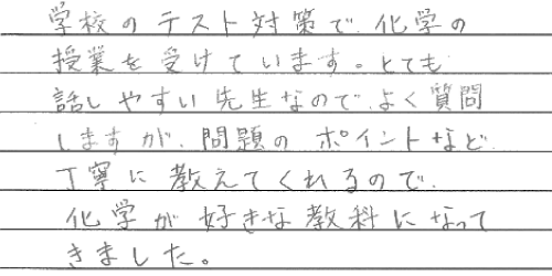 受講生の声