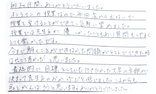 受講生の声